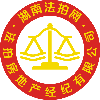 湖南法拍網(wǎng)法拍房地產(chǎn)經(jīng)紀(jì)有限公司官方LOGO變更說明。