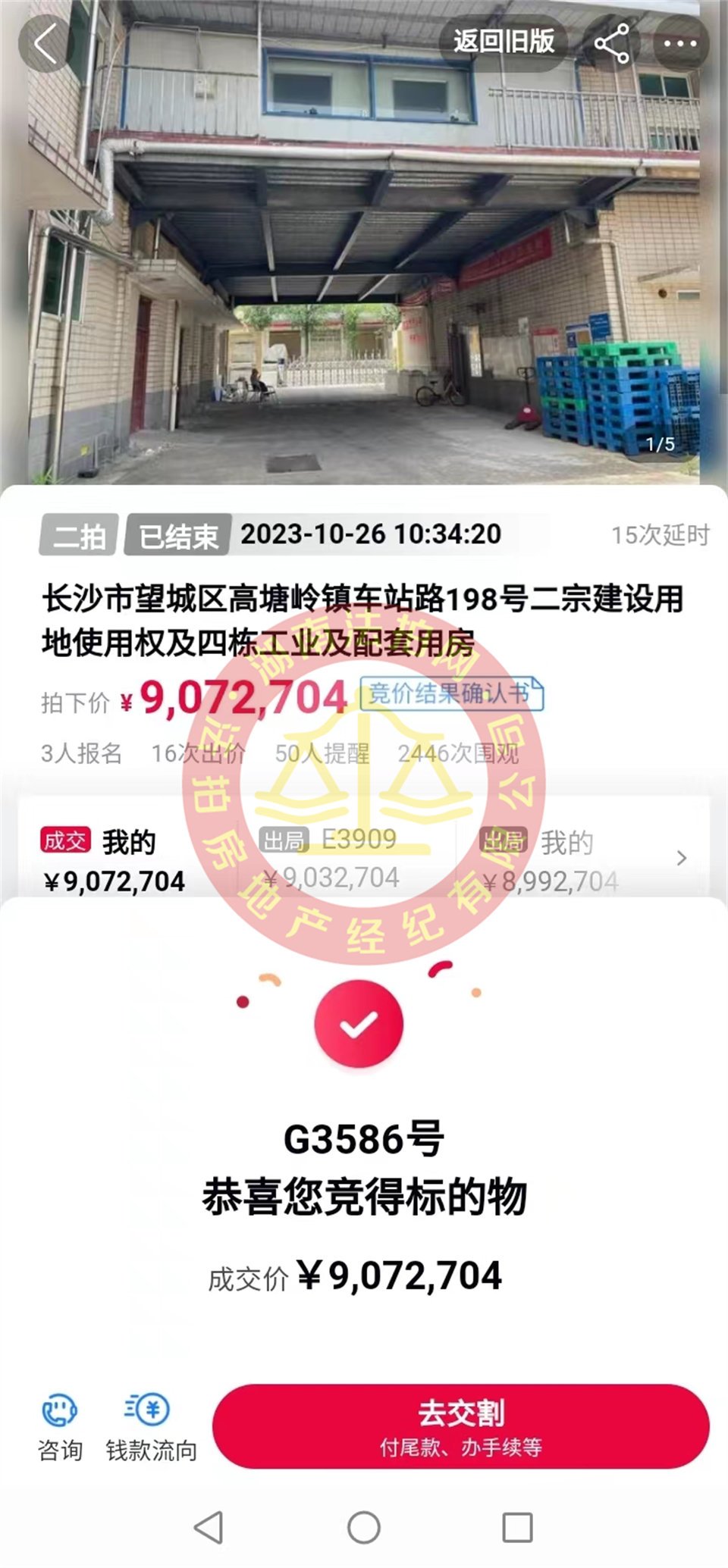 撿漏400萬，恭喜韻邦肖總撿漏望城區高塘嶺工業園派派廠房一套，太爽了。