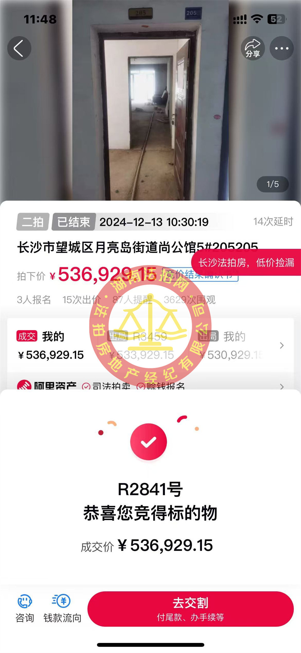 單價4600，撿漏20萬以上，恭喜小姐姐李美女撿漏撿漏cross尚公館大露臺法拍房一套，真的好舒服！